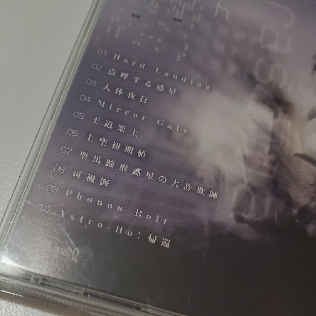 平沢進　点呼する惑星　アルバム エンタメ/ホビーのCD(ポップス/ロック(邦楽))の商品写真