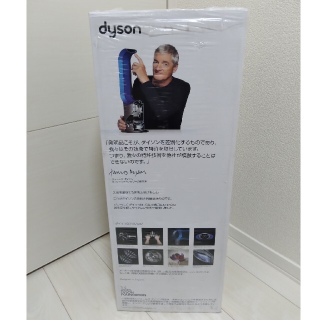 Dyson(ダイソン)の【 新品】Dyson ダイソン pure hot & cool HP00IS スマホ/家電/カメラの冷暖房/空調(ファンヒーター)の商品写真