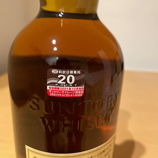 ウイスキー 山崎 12年 未開封 !!お値下げ!! tripkicks.com
