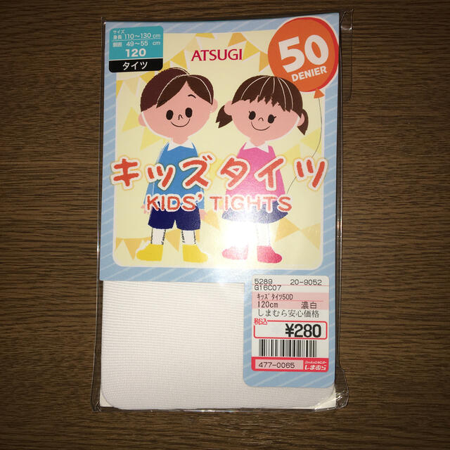 Atsugi(アツギ)の【未使用品】子供用白タイツ＆白靴下 キッズ/ベビー/マタニティのこども用ファッション小物(靴下/タイツ)の商品写真