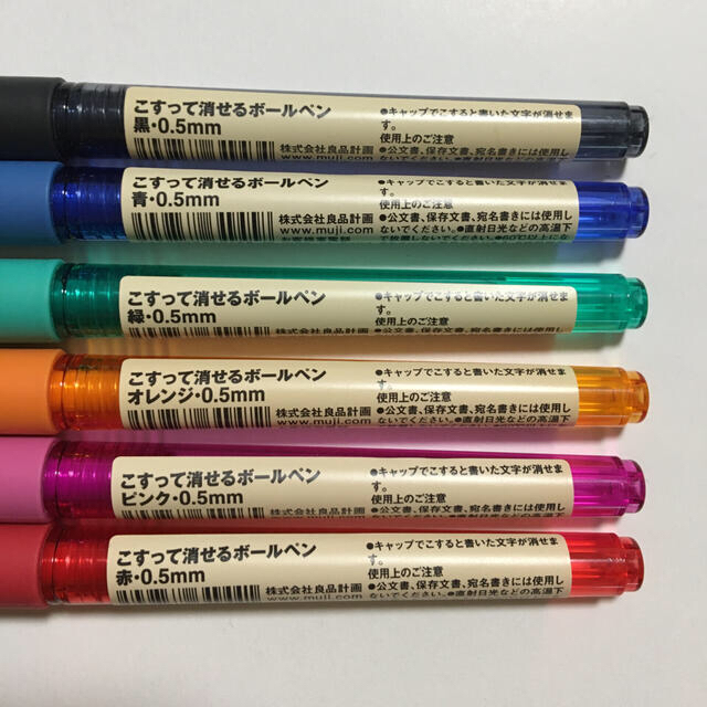 MUJI (無印良品)(ムジルシリョウヒン)の【新品未使用】MUJI こすって消せるボールペン6色セット インテリア/住まい/日用品の文房具(ペン/マーカー)の商品写真