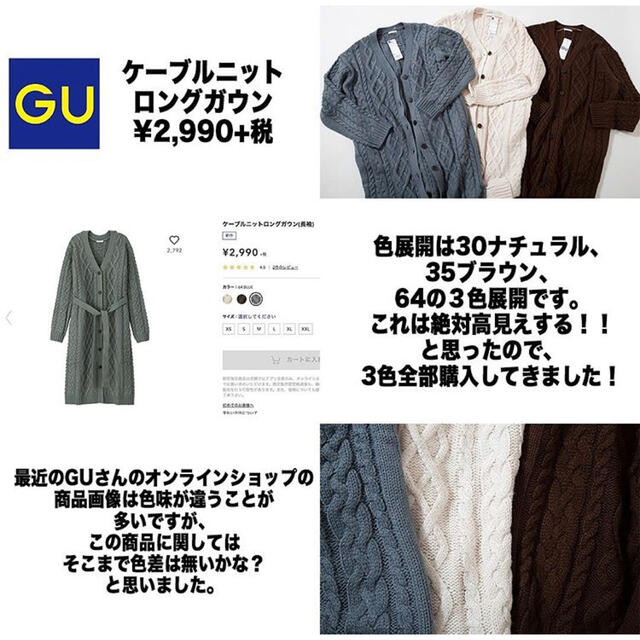 GU(ジーユー)のケーブルニットロングガウン　ロングカーディガン　 レディースのトップス(カーディガン)の商品写真