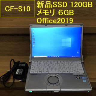 パナソニック(Panasonic)の【本日限定クーポン対応価格】レッツノート CF-S10  Let's Note(ノートPC)