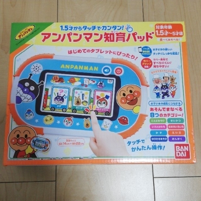 代引き人気 おもちゃアンパンマン 知育玩具 2個セット スマホ タブレット 知育パッド