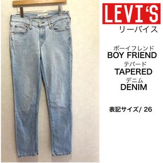 リーバイス(Levi's)のLEVI‘S  ボーイフレンド boyfriend テパードフィットデニム 26(デニム/ジーンズ)