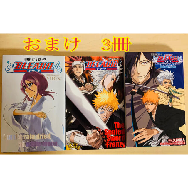 BLEACH ブリーチ 全巻セット 1～74巻 おまけ www.krzysztofbialy.com