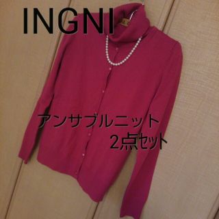 イング(INGNI)のINGNIｱﾝｻﾝﾌﾞﾙﾆｯﾄ2点ｾｯﾄ(カーディガン)