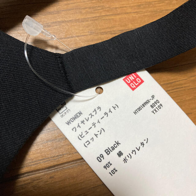 UNIQLO(ユニクロ)のUNIQLO ワイヤレスブラ　 レディースの下着/アンダーウェア(ブラ)の商品写真