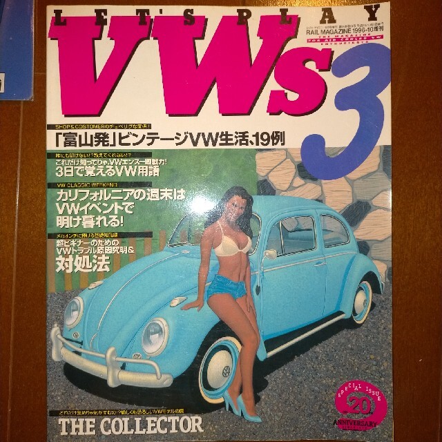 Volkswagen(フォルクスワーゲン)のレイルマガジンVWｓ３ 自動車/バイクの自動車(その他)の商品写真