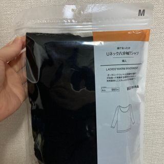 ムジルシリョウヒン(MUJI (無印良品))の無印良品Uネック八分袖Ｔシャツ　未使用※開封済み(アンダーシャツ/防寒インナー)