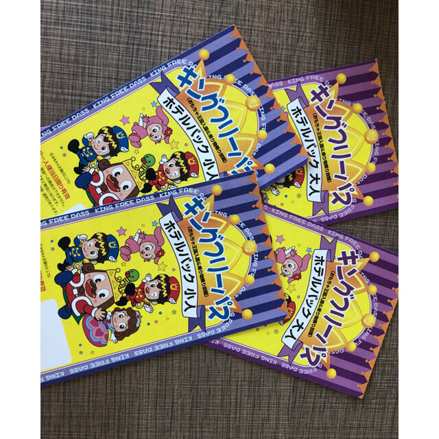 東条湖おもちゃ王国キングフリーパス大人2枚子人2枚 チケットの施設利用券(遊園地/テーマパーク)の商品写真