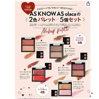 アズノゥアズオオラカ(AS KNOW AS olaca)のAS KNOW AS olaca パレット(コフレ/メイクアップセット)