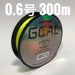 PEライン 0.6号 300m イエロー(釣り糸/ライン)