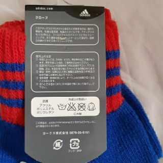 アディダス(adidas)の男児　アディダス　指先なし手袋　新品(手袋)