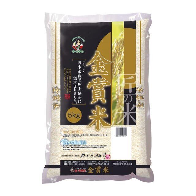 国産米 金賞米 5kg 食品/飲料/酒の食品(米/穀物)の商品写真