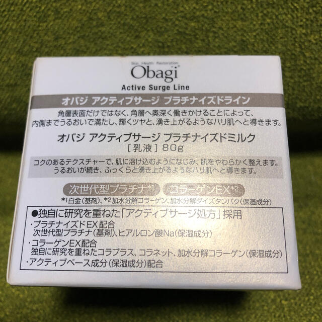 Obagi(オバジ)のオバジ　ミルク　エイジング コスメ/美容のスキンケア/基礎化粧品(乳液/ミルク)の商品写真