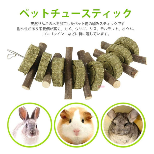 小動物　かじり木　おもちゃ2個セット その他のペット用品(小動物)の商品写真