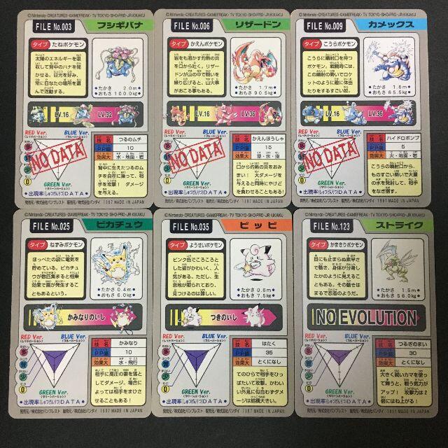ポケモン - ポケモン カードダス 第3弾 第4弾 153枚 フルコンプ ポケモン - ポケモン カードダス 第3弾 第4弾 153枚 フルコンプ