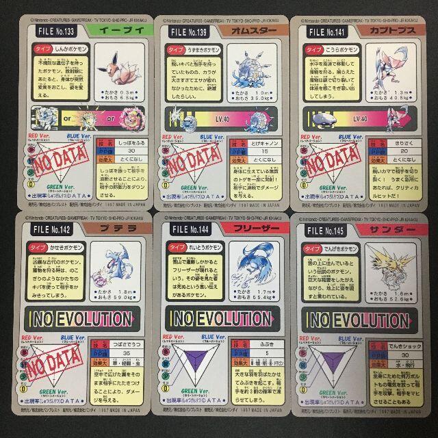 ポケモン - ポケモン カードダス 第3弾 第4弾 153枚 フルコンプ ポケモン - ポケモン カードダス 第3弾 第4弾 153枚 フルコンプ