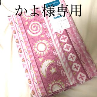 かよ様専用(シーツ/カバー)