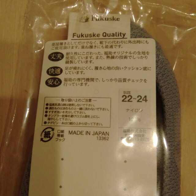 fukuske(フクスケ)の靴下 レディースのレッグウェア(ソックス)の商品写真