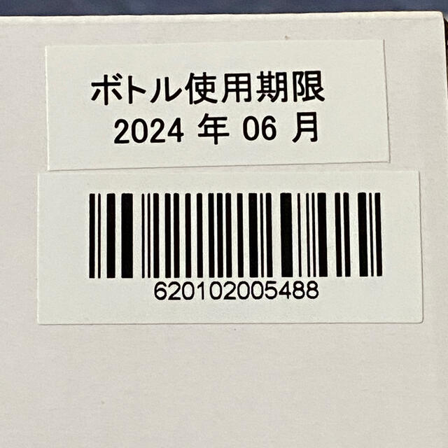 【ARナイトリペア&トナー】使用期限2024.06
