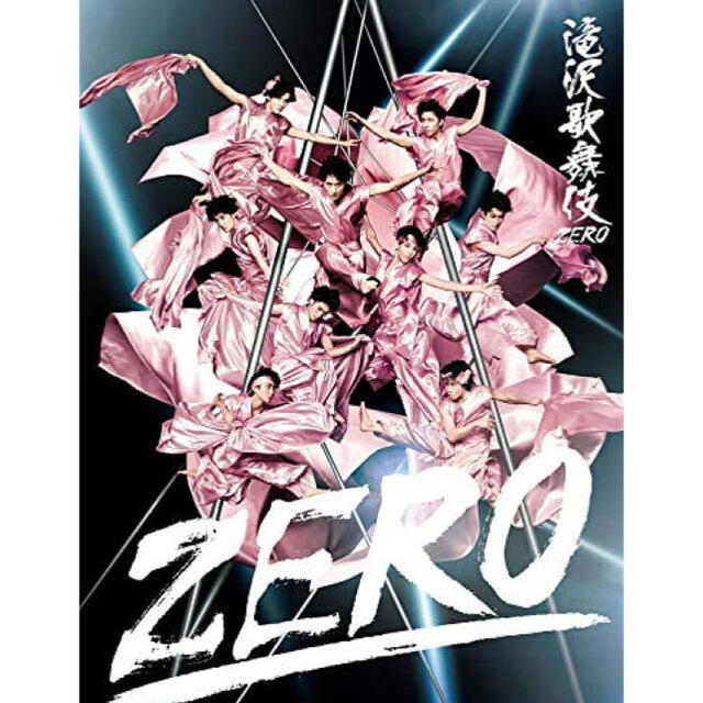 滝沢歌舞伎ZERO (DVD初回生産限定盤)       新品.未使用.未開封3DVD