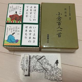 ニンテンドウ(任天堂)の競技用　小倉百人一首(カルタ/百人一首)