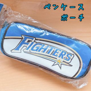 ホッカイドウニホンハムファイターズ(北海道日本ハムファイターズ)の【A.s様専用】ファイターズ ☆ ペンケース ポーチ(応援グッズ)