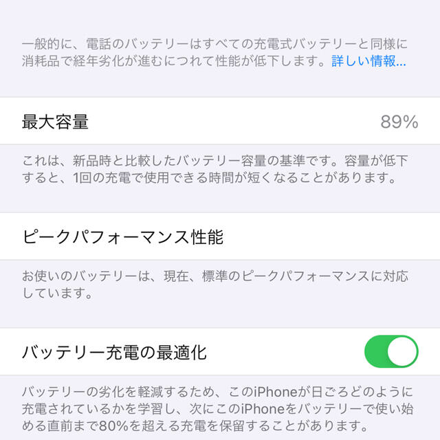 iPhone8plus 本体 2