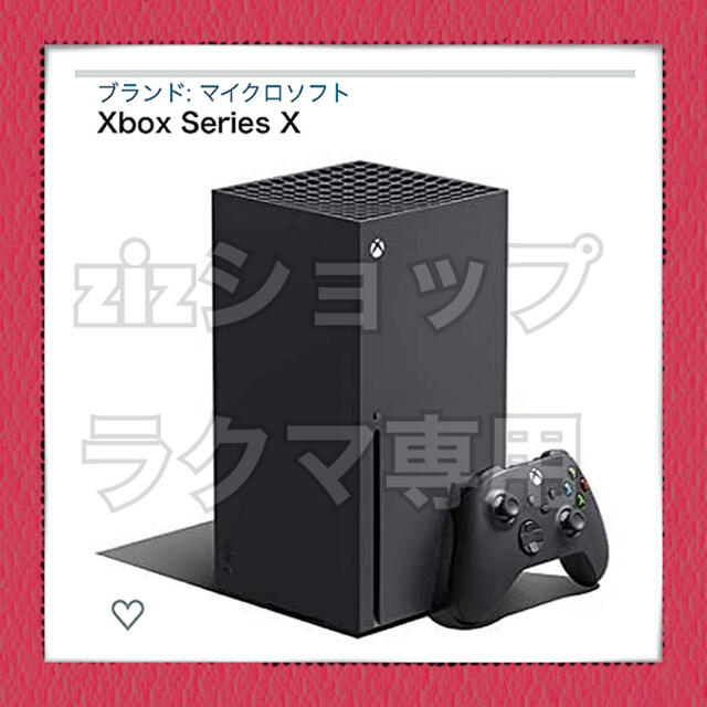 Xbox - Xbox series　X