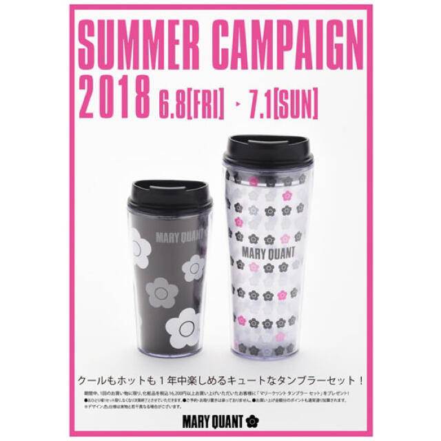 MARY QUANT - マリークワント タンブラーセットの通販 by MARY QUANT - マリークワント タンブラーセットの通販 by