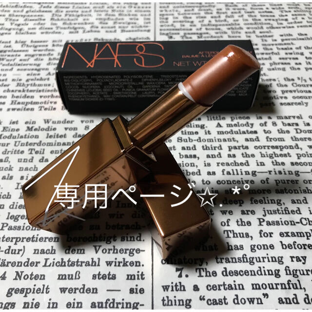 NARS(ナーズ)のNARS アフターグローリップバーム 00461 laguna コスメ/美容のベースメイク/化粧品(口紅)の商品写真