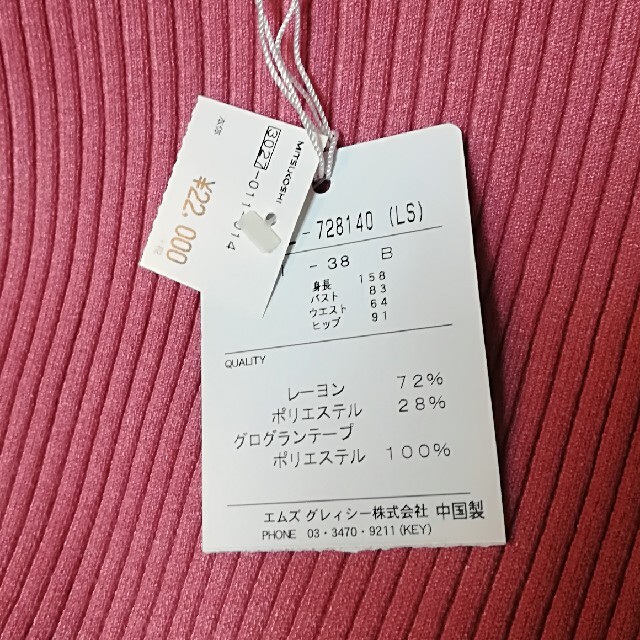 【サイズ】 M'S GRACY - 新品 ダブルリボンセーター の通販 by ねこねここねこ's shop|エムズグレイシーならラクマ ブランド