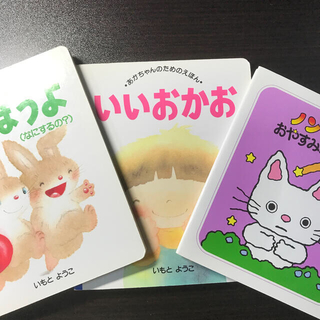 ガパオ様専用 絵本 3冊の通販 by あか's shop｜ラクマ