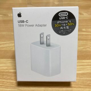 アップル(Apple)のアップル純正 18W USB-C 電源アダプタ(バッテリー/充電器)