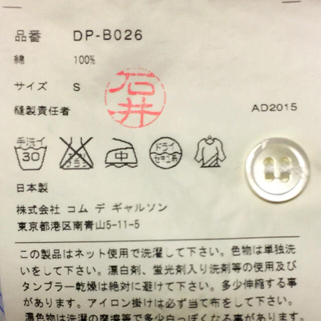 ⚫️コムデギャルソンオムドゥ シャツ | myglobaltax.com