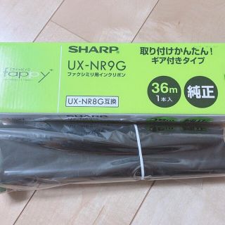 シャープ(SHARP)のシャープ　ファクシミリ用インクリボン(OA機器)