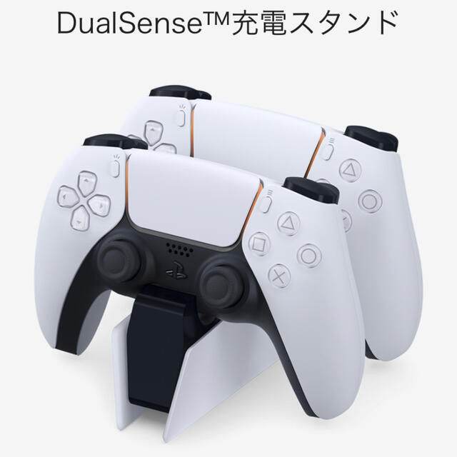 【即日発送】純正 PS5 コントローラー 充電スタンド