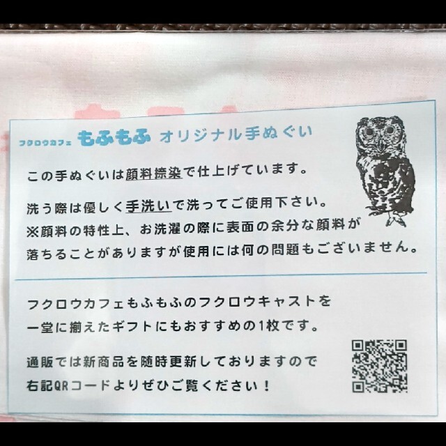 もふもふ手ぬぐい【水色】 インテリア/住まい/日用品の日用品/生活雑貨/旅行(タオル/バス用品)の商品写真