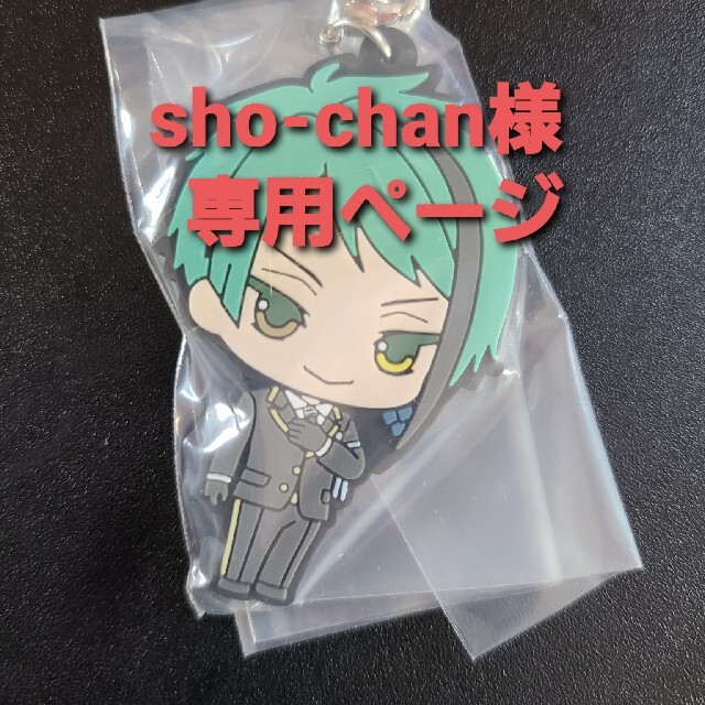 sho-chan様専用ページの通販 by 押し入れの中|ラクマ