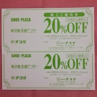 チヨダ クーポンの通販 26点 Chiyodaを買うならラクマ