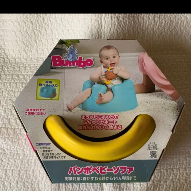 Bumbo ベビーソファー イエロー 美品 キッズ/ベビー/マタニティの寝具/家具(収納/チェスト)の商品写真