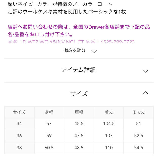 Drawer(ドゥロワー)の2019aw ドゥロワーノーカラーコート＋ドレステリアウールパンツ レディースのジャケット/アウター(ロングコート)の商品写真