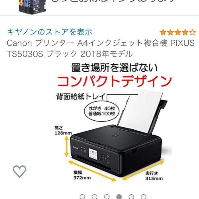 Canon インクジェット　プリンター