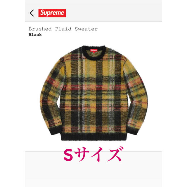 supreme  brushed plaid sweater Sサイズ