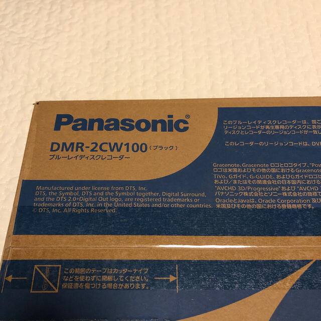 Panasonic - ブルーレイディスクレコーダー DIGA 1TB DMR-2CW100新品未 ...