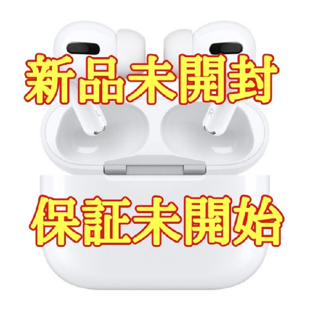 新品未開封Apple AirPods Pro MWP22J/A タイプ