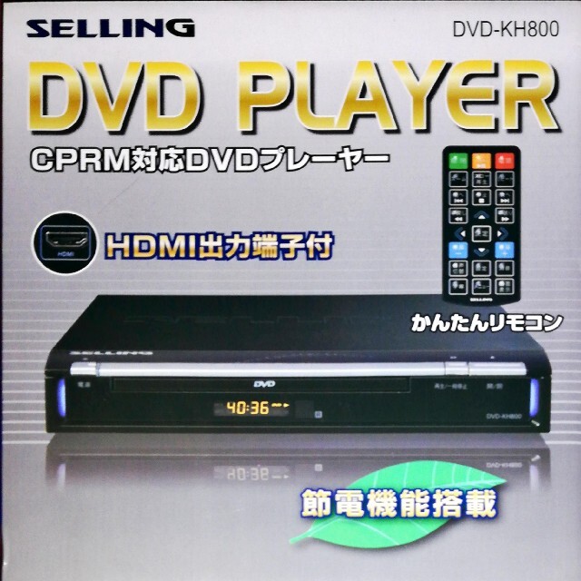 DVDプレイヤー SELLING DVD-KH800 スマホ/家電/カメラのテレビ/映像機器(DVDプレーヤー)の商品写真