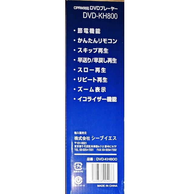 DVDプレイヤー SELLING DVD-KH800 スマホ/家電/カメラのテレビ/映像機器(DVDプレーヤー)の商品写真